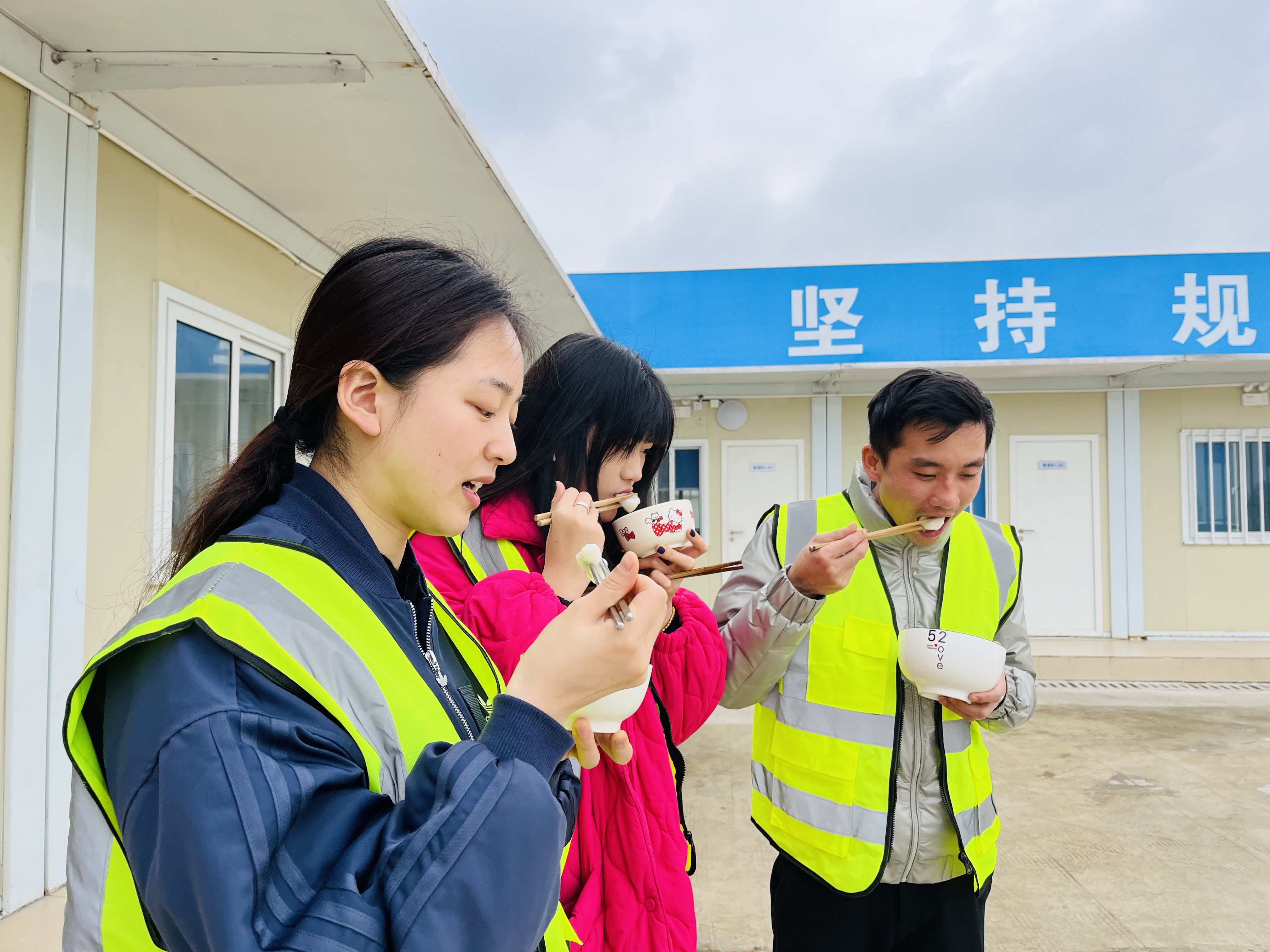 項(xiàng)目建設(shè)者聚在一起吃湯圓,。