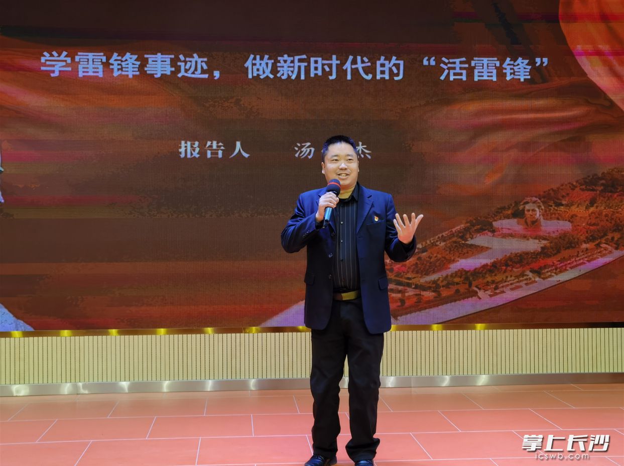 湯俊杰做了主題為《學雷鋒事跡，做新時代的“活雷鋒”》的講座,。   均為長沙晚報通訊員孫倩攝