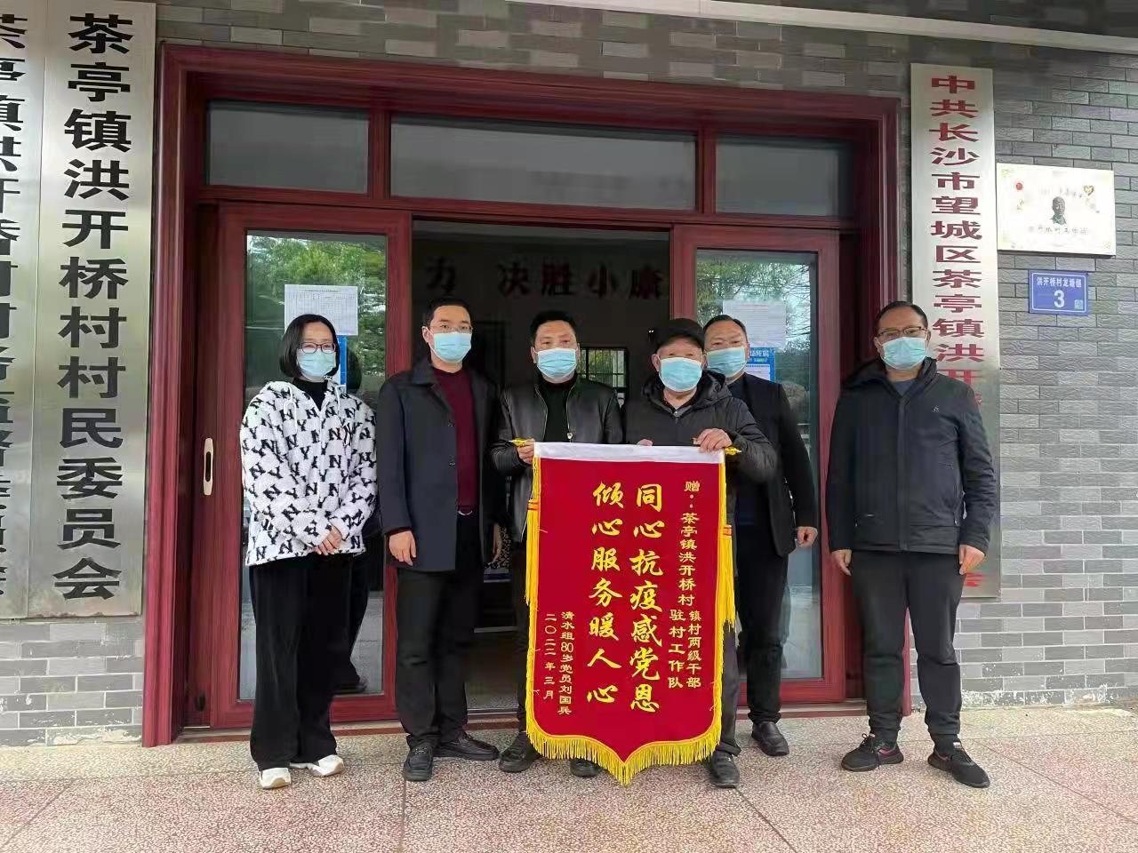 老人向戰(zhàn)斗在抗疫一線的鎮(zhèn),、村兩級干部贈送錦旗,。受訪者供圖