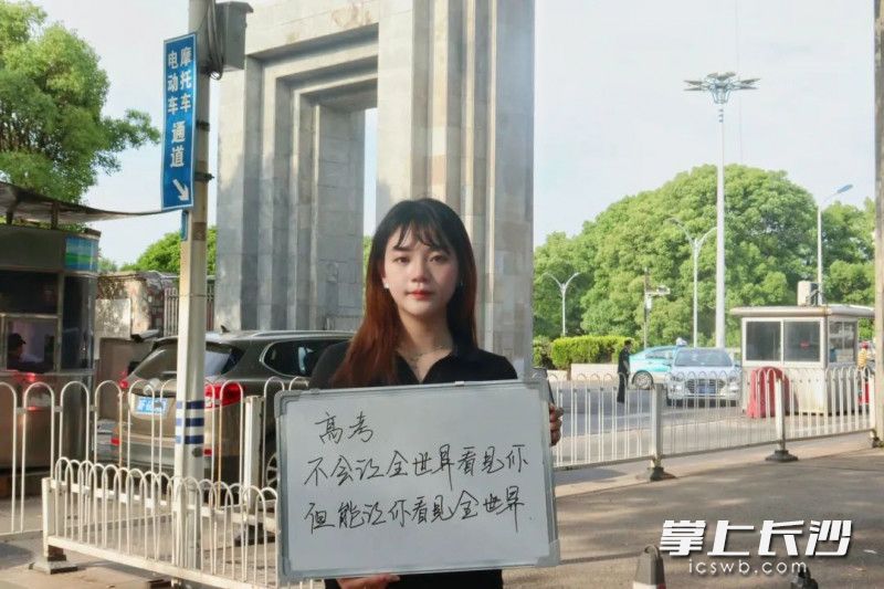 湖南理工學(xué)院學(xué)子為高考考生加油,。
