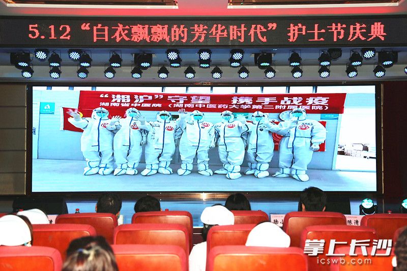 5月12日,，在湖南省中醫(yī)院的護士節(jié)慶典活動中，長沙連線援滬醫(yī)療隊員,，共祝節(jié)日快樂,，上海加油。長沙晚報全媒體記者 楊蔚然 攝