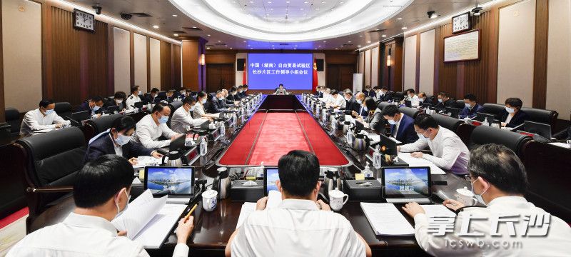 5月17日下午,，省委常委、市委書(shū)記吳桂英主持召開(kāi)中國(guó)（湖南）自由貿(mào)易試驗(yàn)區(qū)長(zhǎng)沙片區(qū)工作領(lǐng)導(dǎo)小組會(huì)議,。長(zhǎng)沙晚報(bào)全媒體記者 余劭劼 攝
