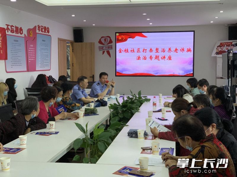 桂花坪派出所干警給老年人講解反詐知識(shí),。長(zhǎng)沙晚報(bào)全媒體記者 王斌 攝