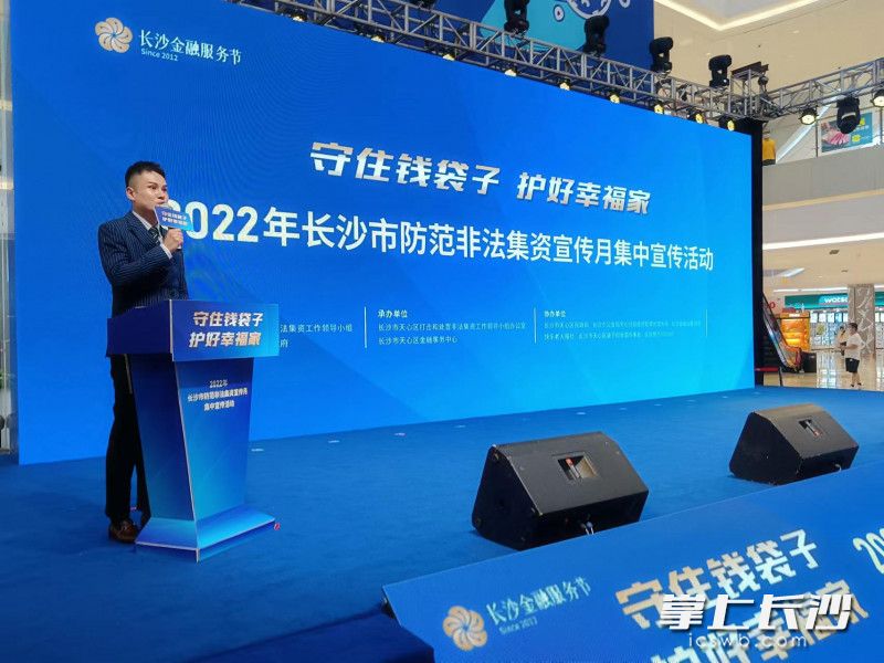 守住錢袋子,，護好幸福家,。長沙晚報全媒體記者 王斌 攝