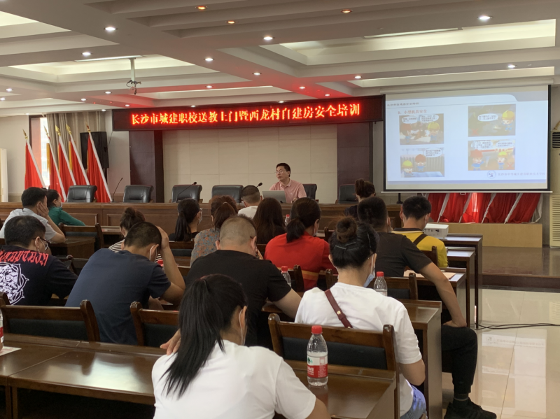 長沙市城建職校專家走進農(nóng)安小區(qū)開展自建房安全講座。均為通訊員 肖麗峰攝