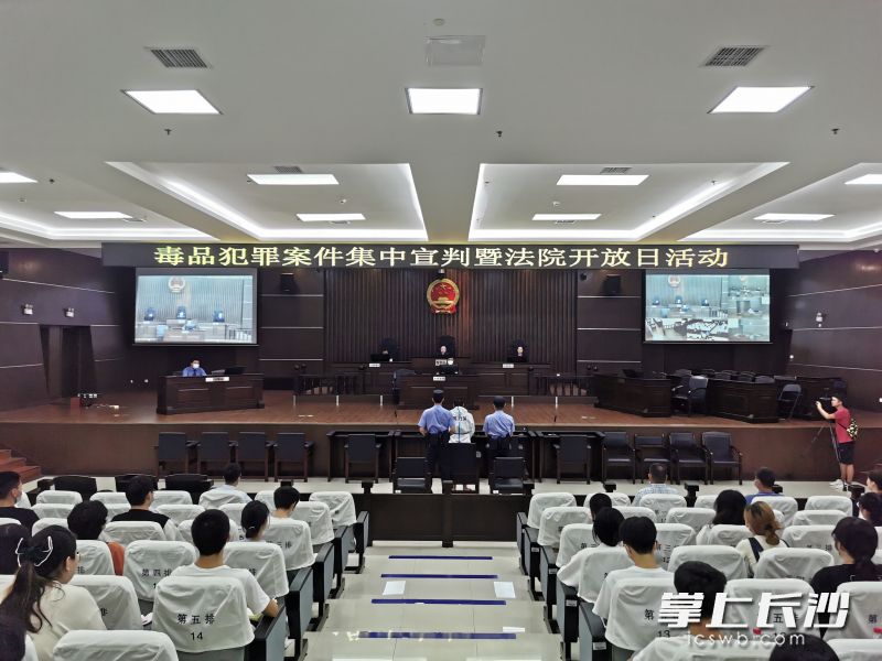 當(dāng)天,，天心法院對5起涉毒犯罪案件進(jìn)行集中宣判,。長沙晚報全媒體記者劉樹源攝