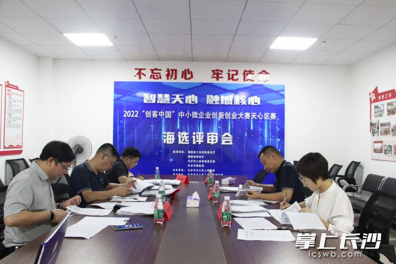 點燃創(chuàng)業(yè)夢想,，匯聚創(chuàng)新力量。長沙晚報通訊員 吳倩  供圖