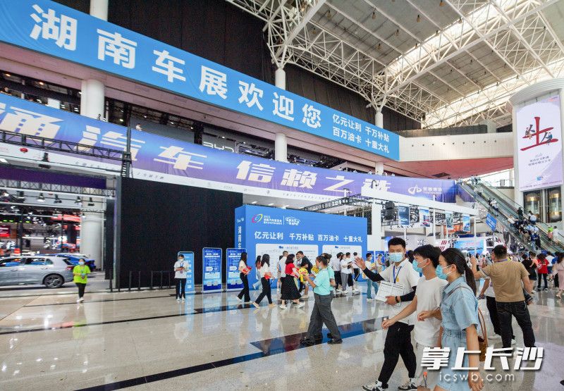 2022湖南車展人流如織,。長沙晚報全媒體記者 鄒麟 攝
