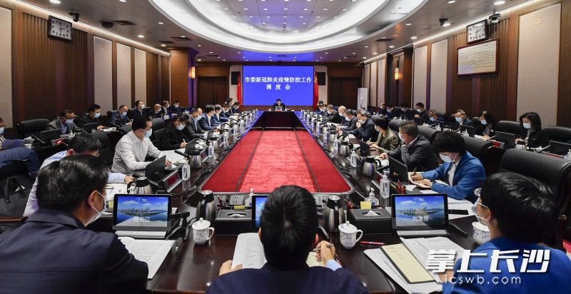 10月8日下午,，省委常委,、市委書記吳桂英主持召開市委新冠肺炎疫情防控工作調(diào)度會。長沙晚報全媒體記者 余劭劼 攝