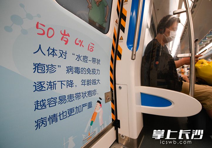 湖南首趟成人疫苗科普專列自9月在長沙地鐵6號線上線以來,，為50余萬人次傳遞健康知識。長沙晚報全媒體記者 黃啟晴 攝