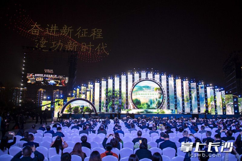 首屆湖南旅游發(fā)展大會(huì)開幕式——無人機(jī)“千機(jī)秀”表演,。