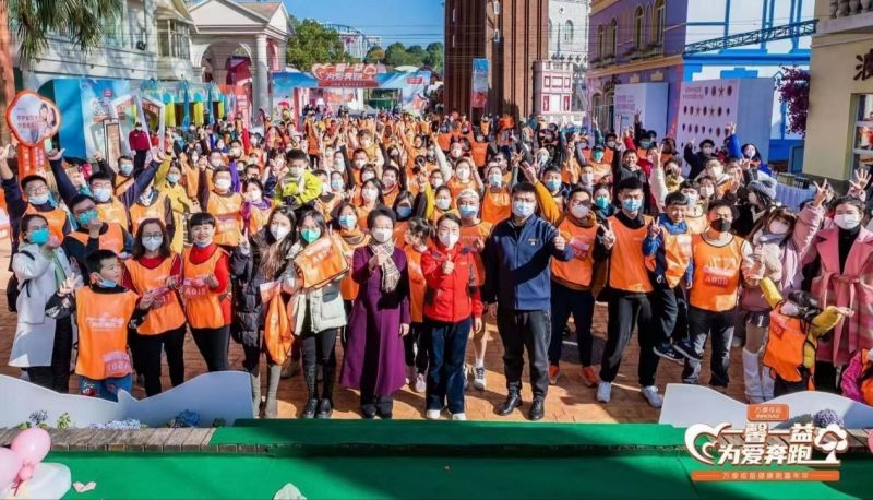 “一馨一益,，為愛奔跑”公益健康跑活動在長沙世界之窗開跑。