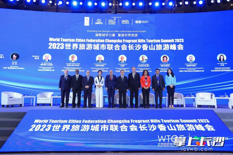 “2023世界旅游城市聯(lián)合會(huì)長(zhǎng)沙香山旅游峰會(huì)”大使論壇上，八國(guó)駐華大使與主持人合影,。 活動(dòng)主辦方供圖