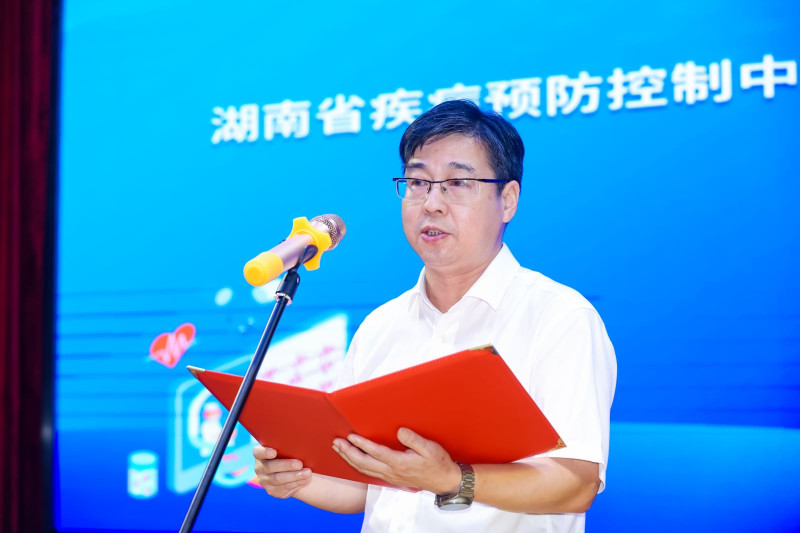 湖南省疾病預(yù)防控制中心黨委副書記、主任高立冬講話,。