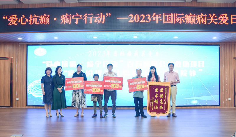 26日,，湖南省腦科醫(yī)院（湖南省第二人民醫(yī)院）啟動2023年“愛心抗癲,、癇寧行動”百萬減免公益救助項目，設(shè)立100萬元公益基金救助貧困癲癇患者,。   通訊員 蔣泉潛 攝
