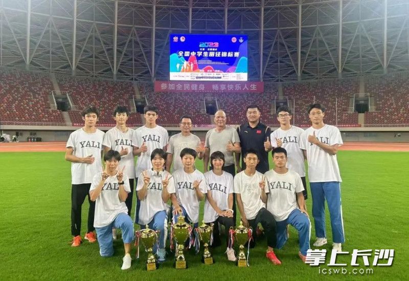 雅禮中學(xué)在2023年全國中學(xué)生田徑錦標(biāo)賽奪得1金3銀3銅,，打破一項賽會紀(jì)錄,。