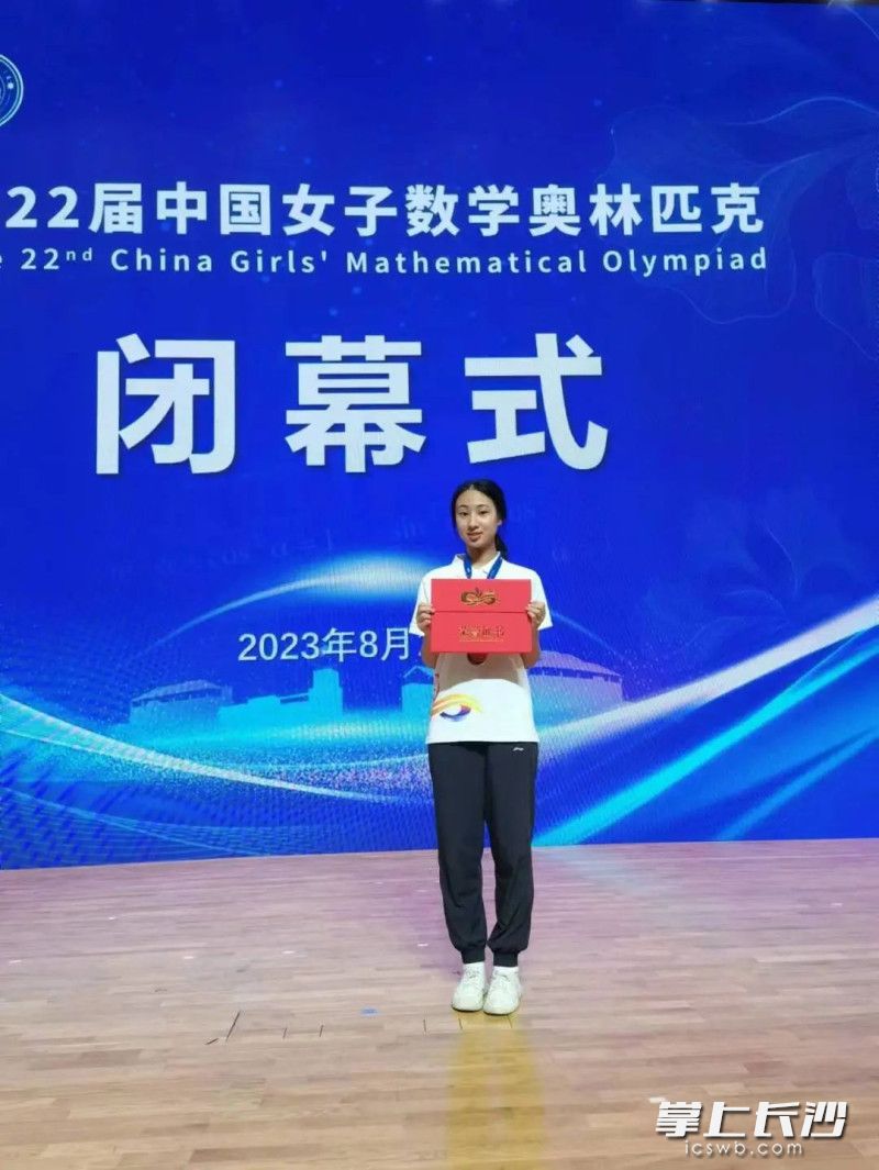 在第22屆中國女子數(shù)學(xué)奧林匹克競賽中,，湖南師大附中高三2101班郭家怡同學(xué)勇奪金牌,。