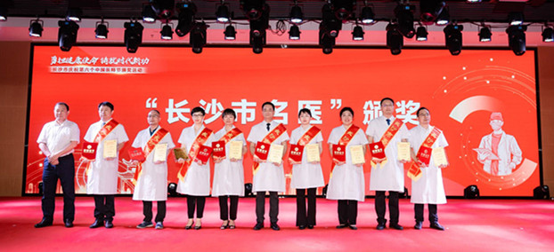 活動現(xiàn)場,，為10名“長沙市名醫(yī)”,、50名“長沙市骨干醫(yī)師”、100名“長沙市優(yōu)秀護士”頒獎。
