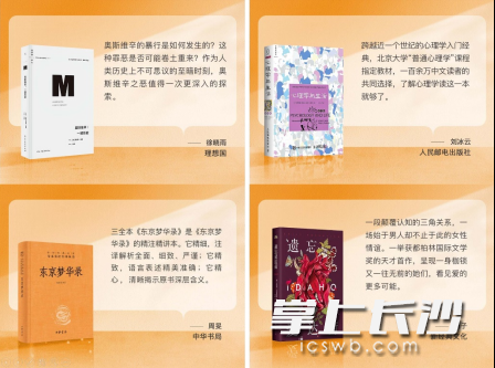 ▲來自知名出版社,、圖書品牌的圖書編輯為廣大讀者精挑細(xì)選20本熱門好書