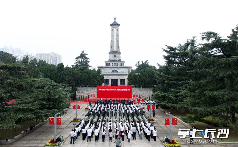 30日上午,，湖南烈士公園舉行烈士紀(jì)念日公祭活動(dòng),，緬懷革命先烈，表達(dá)敬仰和思念,。均為長沙晚報(bào)全媒體記者 鄒麟 攝