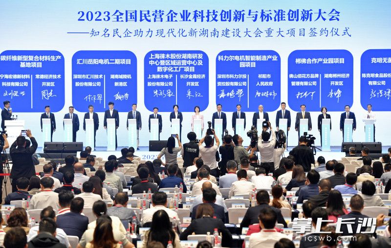 簽約儀式現(xiàn)場,。   長沙晚報全媒體記者 王志偉 攝