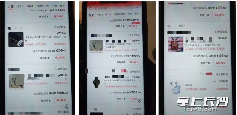 騙子用竊取的賬號密碼登錄網(wǎng)購平臺報復(fù)性下單,。長沙晚報通訊員 唐采苓 供圖