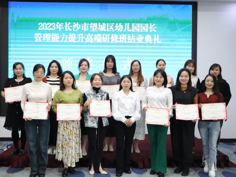 此次培訓(xùn)中的一批優(yōu)秀學(xué)員受到表彰。