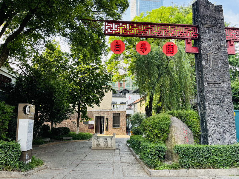 白果園