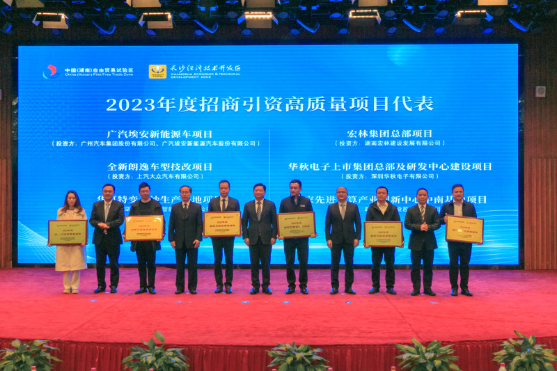 現(xiàn)場(chǎng),，一大批對(duì)長(zhǎng)沙經(jīng)開區(qū)發(fā)展作出突出貢獻(xiàn)的企業(yè),、單位獲得表彰。