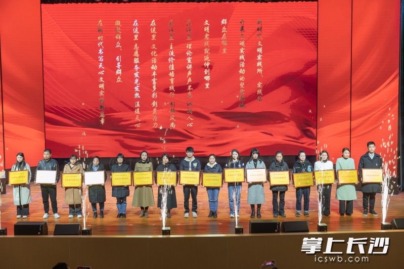 表彰16個(gè)星級(jí)文明實(shí)踐所（站）。