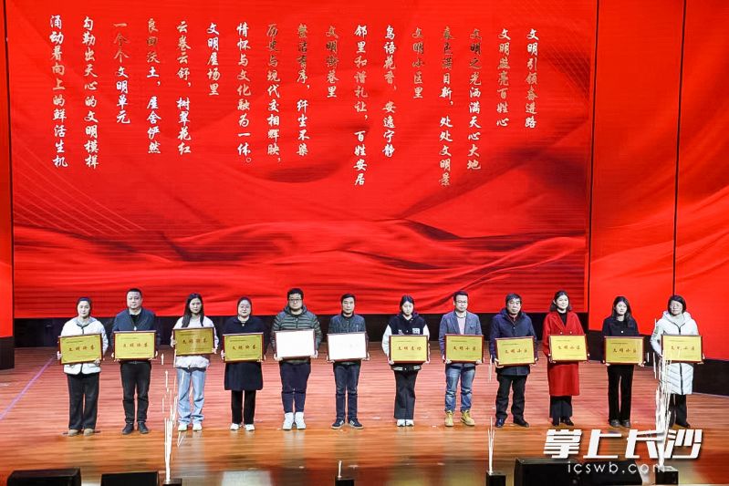 表彰12個(gè)文明單元,。
