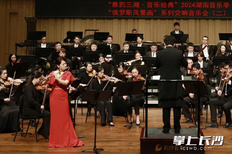 長笛演奏家湯芷諾與長沙交響樂團聯(lián)袂演藝,。