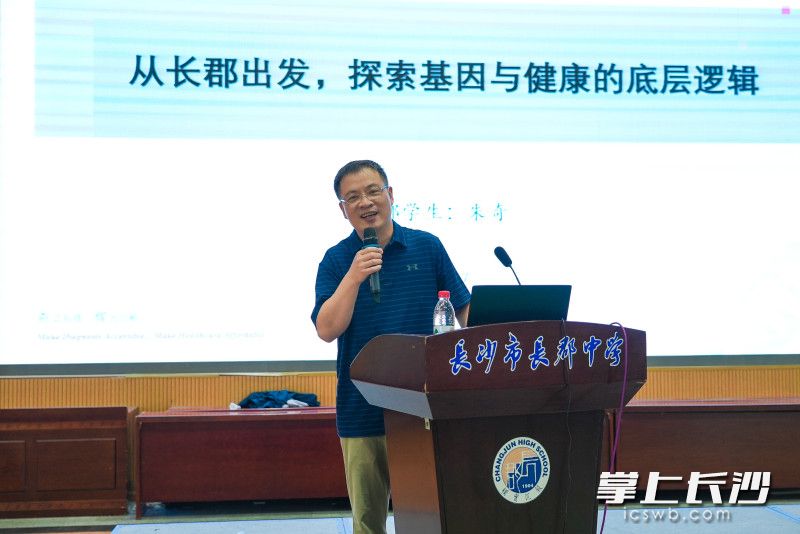 今日長郡中學1992屆校友,、廣州奇輝生物科技有限公司創(chuàng)始人朱奇回到長郡中學校園講座,。長沙晚報通訊員 范嘉樹 攝