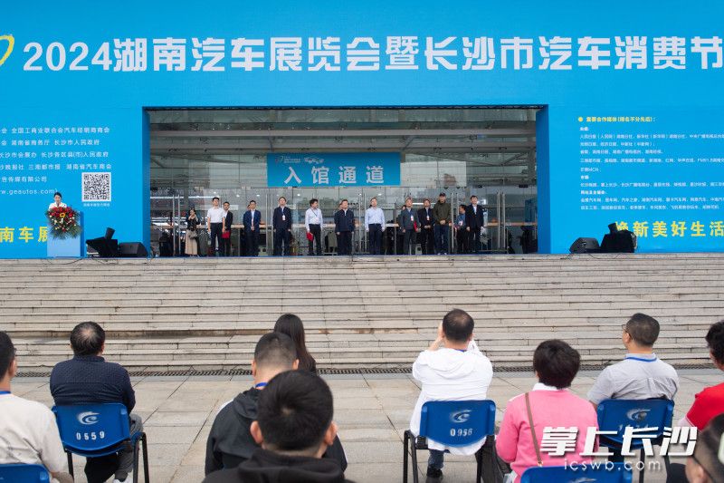4月30日,，2024湖南汽車展覽會暨長沙市汽車消費節(jié)在湖南國際會展中心開幕,。均為長沙晚報全媒體記者 鄒麟 攝