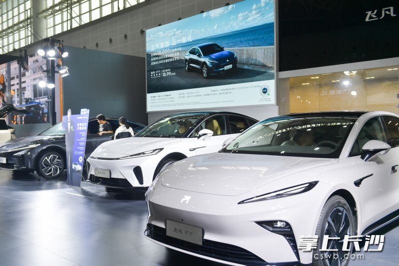 上汽集團旗下新能源汽車品牌飛凡汽車,。  均為長沙晚報全媒體記者鄒麟攝