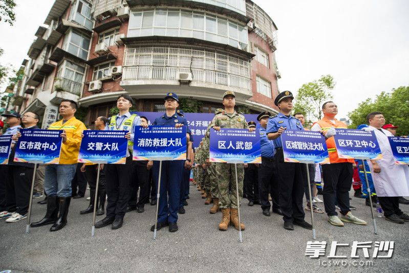 5月28日,，開福區(qū)在芙蓉北路街道舉行以“應急使命,，開福擔當”為主題的防汛緊急轉(zhuǎn)移安置應急演練。