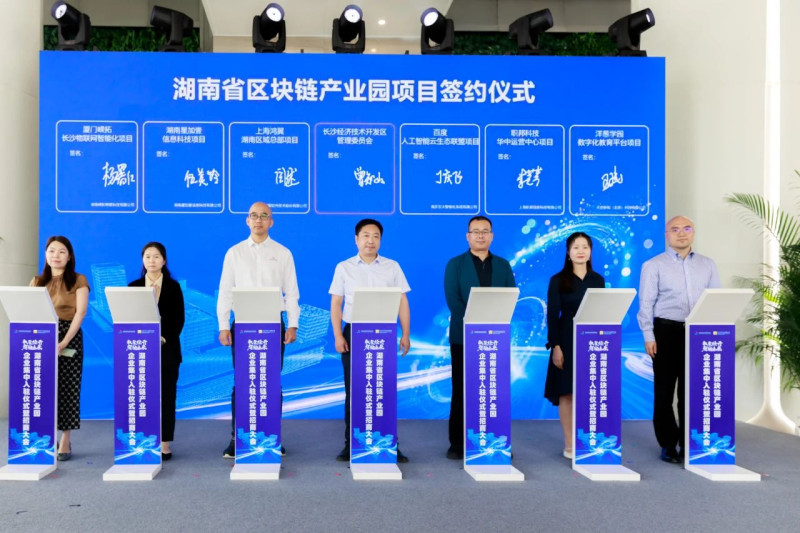 12家數(shù)字企業(yè)同省區(qū)塊鏈產(chǎn)業(yè)園進行集中簽約,。