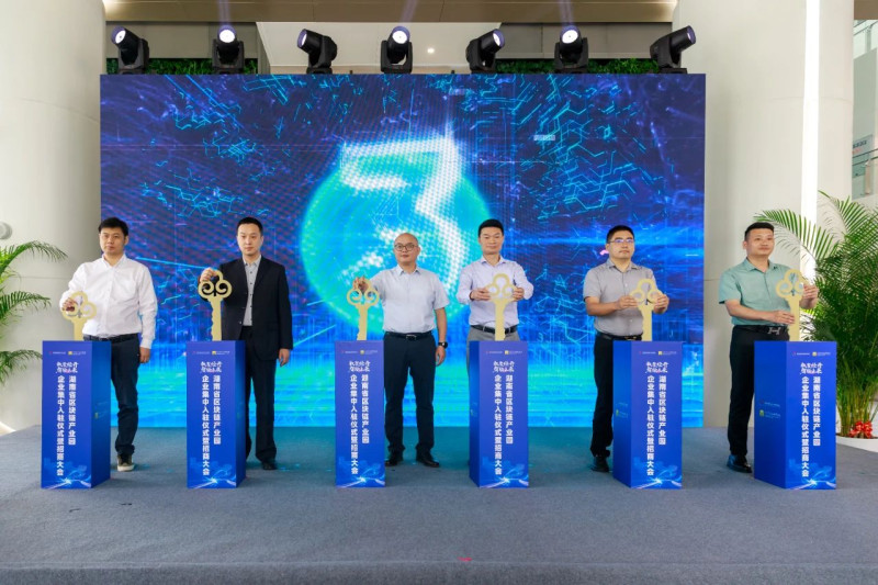 11家企業(yè)集中入駐省區(qū)塊鏈產(chǎn)業(yè)園。