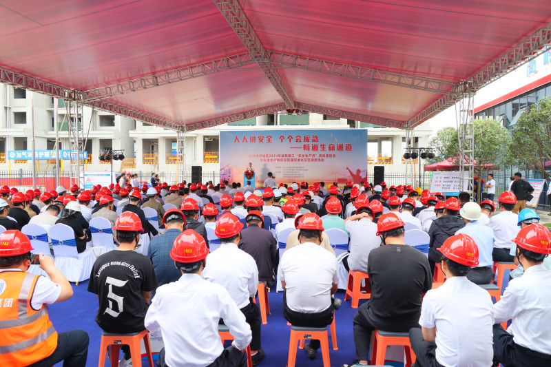 6月5日，開福區(qū)2024年建筑施工“安全生產(chǎn)月”活動(dòng)在長沙市級(jí)觀摩項(xiàng)目高嶺集團(tuán)高沖路以南農(nóng)民安置房項(xiàng)目順利啟動(dòng),。均為受訪者供圖