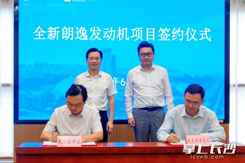 全新朗逸發(fā)動機(jī)項(xiàng)目簽約儀式現(xiàn)場,。  長沙晚報通訊員 譚園 攝