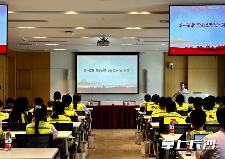 開營儀式上,，來自長沙銀行黨建辦公室的青年講師為參加夏令營的孩子們帶來青春思政課,。長沙晚報全媒體記者 唐朝昭 攝