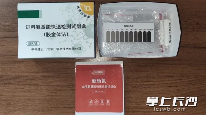 氨基酸快檢初代產(chǎn)品