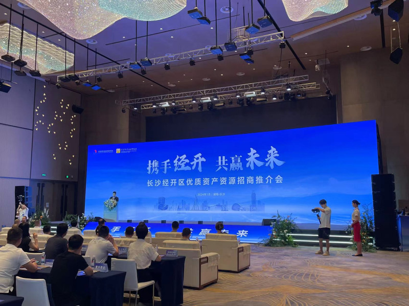 長(zhǎng)沙經(jīng)開(kāi)區(qū)優(yōu)質(zhì)資產(chǎn)資源招商推介會(huì)現(xiàn)場(chǎng),。長(zhǎng)沙晚報(bào)全媒體記者 朱澤寰攝
