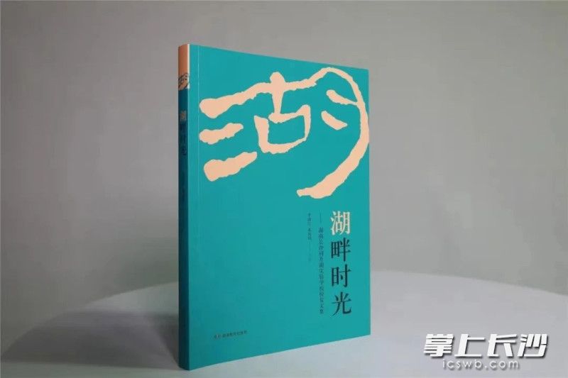 長(zhǎng)沙市同升湖高級(jí)中學(xué)高一新生將收到《湖畔時(shí)光》這份勵(lì)志大禮,。長(zhǎng)沙晚報(bào)通訊員 胡琨彬 攝