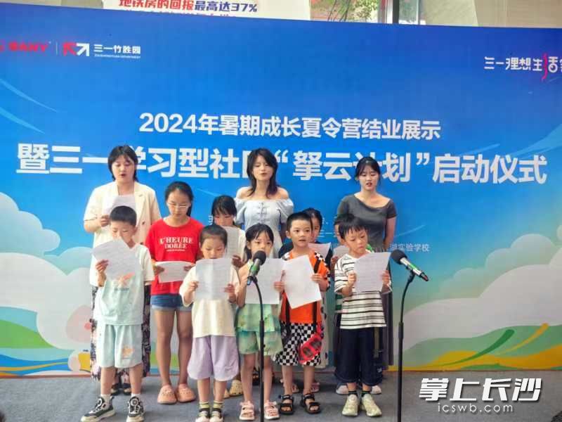 活動中,，參加夏令營的師生現(xiàn)場演唱《我和我的祖國》。長沙晚報通訊員 劉嘉攝