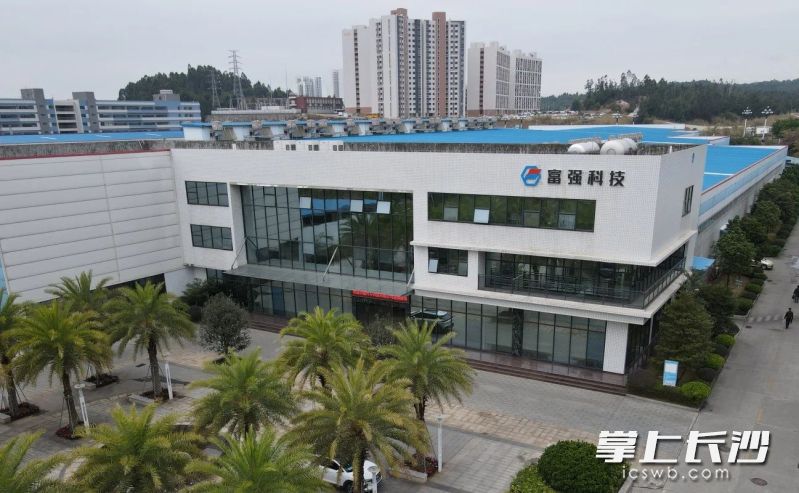位于長沙經(jīng)開區(qū)的廣東富強(qiáng)科技股份有限公司外景,。