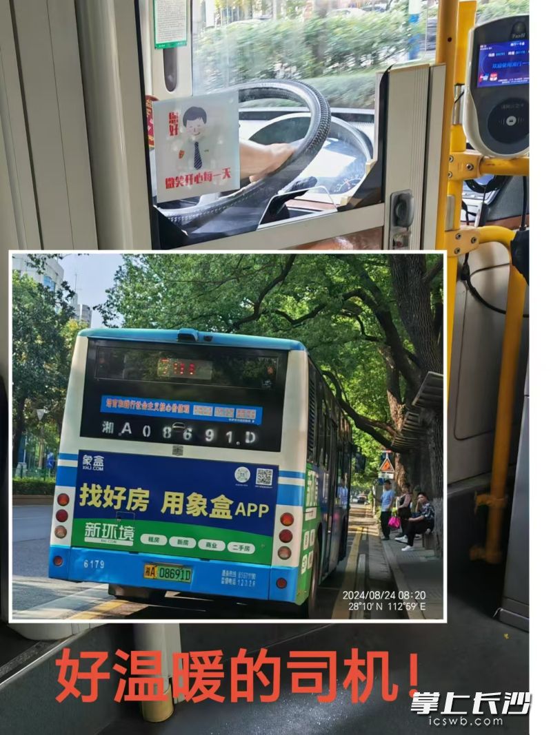 殷武女士拍下了這趟公交車，并為“好溫暖的司機”點贊,。 殷女士供圖