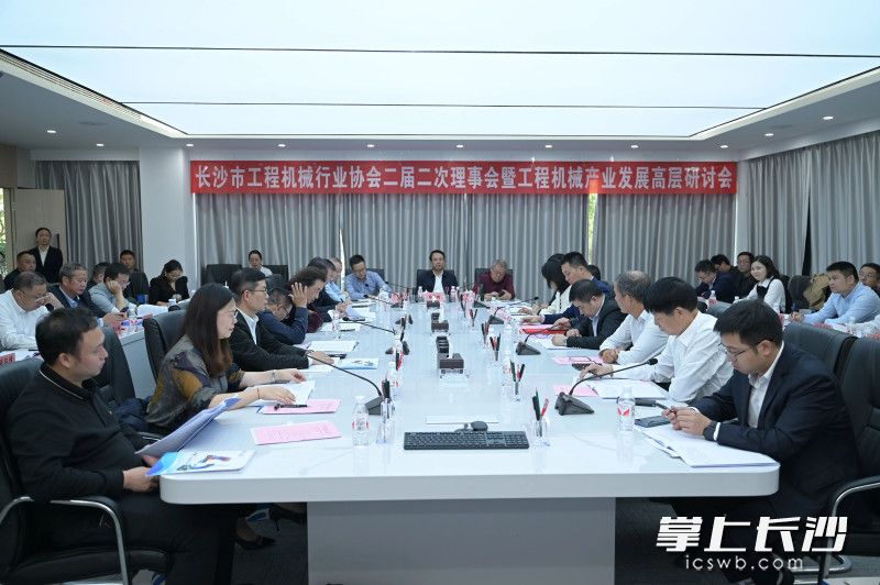 長沙市工程機(jī)械行業(yè)協(xié)會二屆二次理事會暨工程機(jī)械產(chǎn)業(yè)發(fā)展高層研討會召開,。