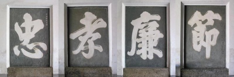 “忠、孝,、廉,、節(jié)”四字為朱熹手書(shū)。現(xiàn)存石碑為山長(zhǎng)歐陽(yáng)厚均刊立于講堂,。圖片來(lái)源：湖南大學(xué)岳麓書(shū)院官方網(wǎng)站　　