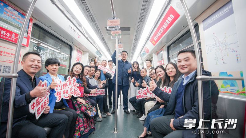 第十一屆湖南省青年創(chuàng)青春大賽的10余名獲獎選手受邀登上主題專列。 均為通訊員供圖